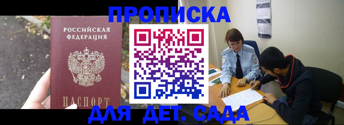 временная регистрация законно в Яранске