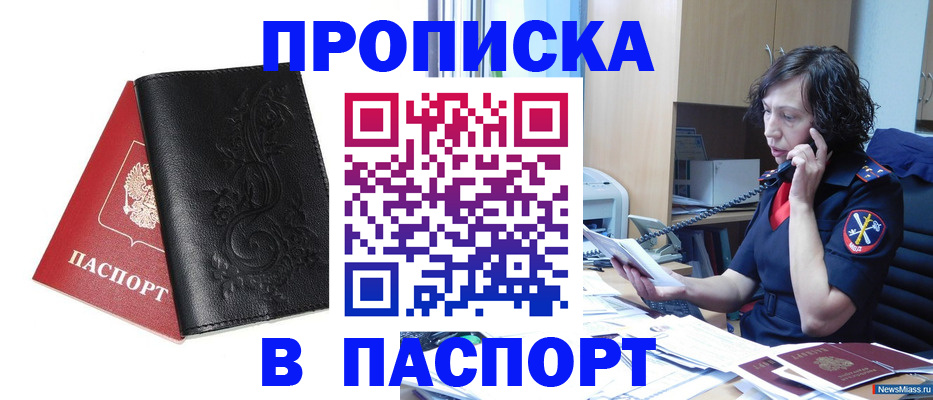 временная регистрация госуслуги в Яранске